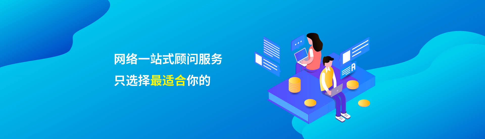 科技創(chuàng)造生活，精誠(chéng)贏(yíng)得未來(lái)