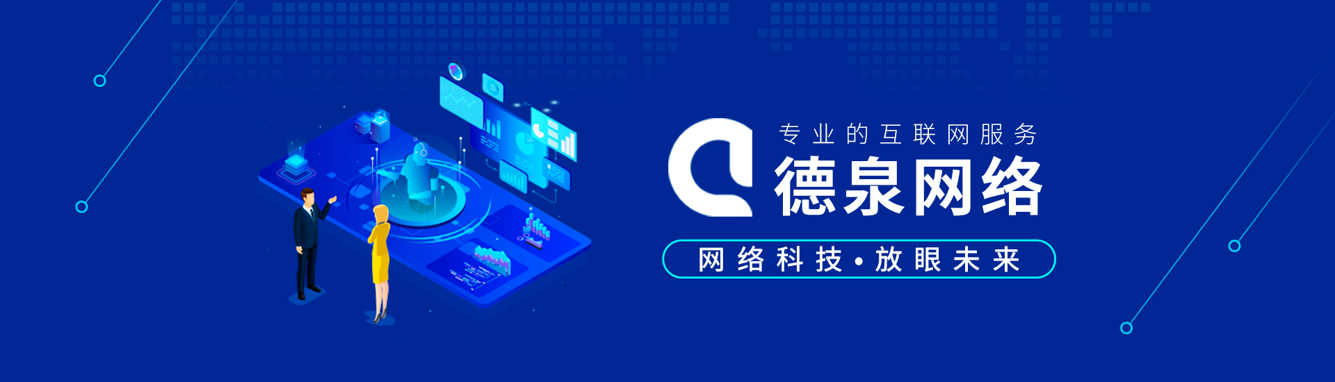 誠(chéng)德塑造品牌，信譽(yù)開(kāi)辟市場(chǎng)